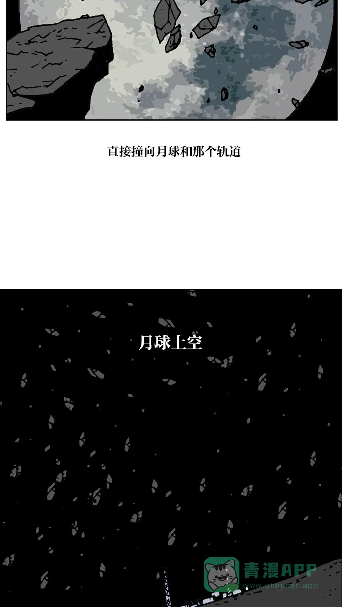 《MOONYOU-独行月球》第62话 第31页