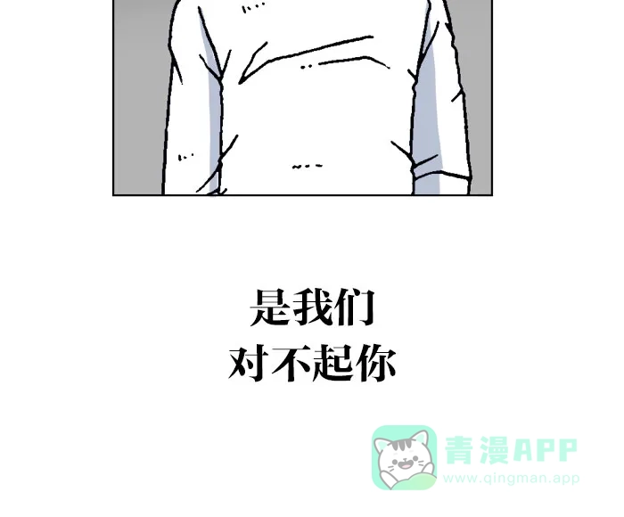 《MOONYOU-独行月球》第63话 第40页
