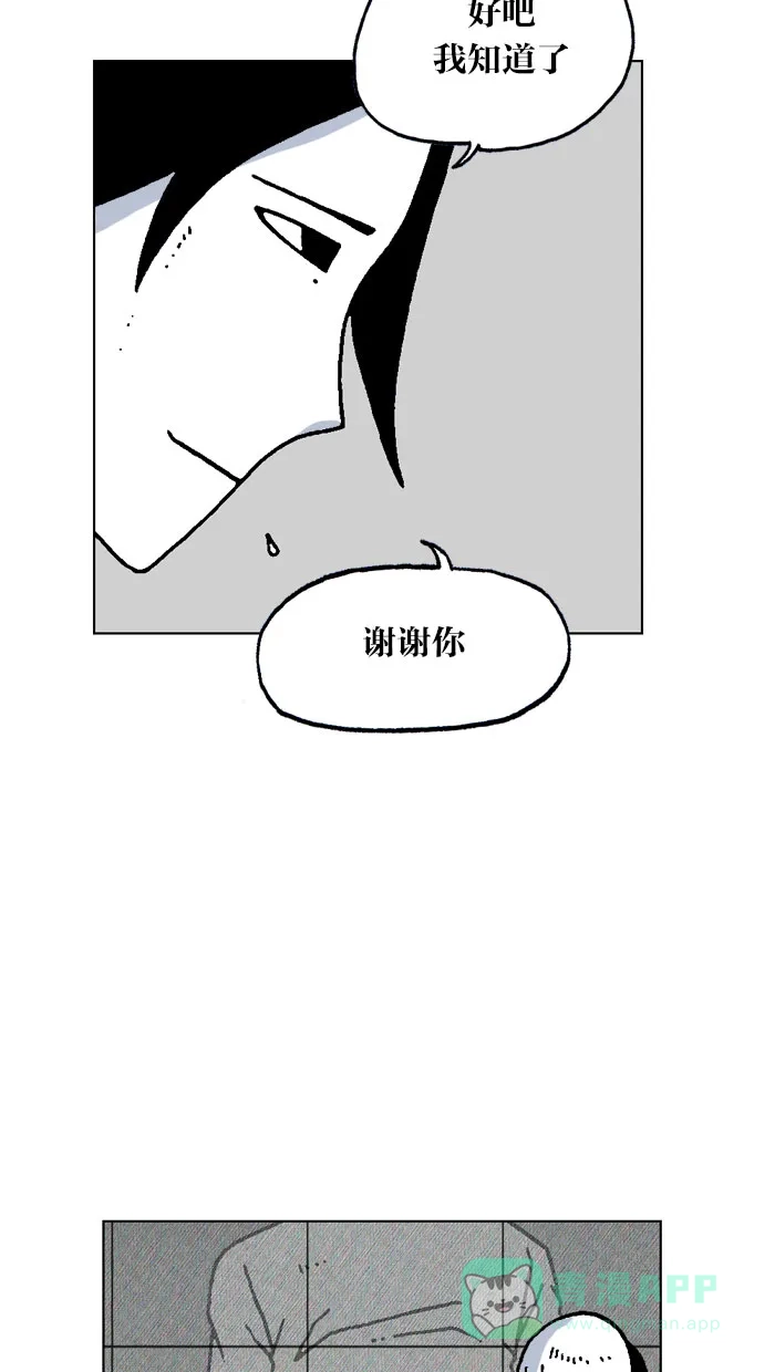 《MOONYOU-独行月球》第63话 第38页