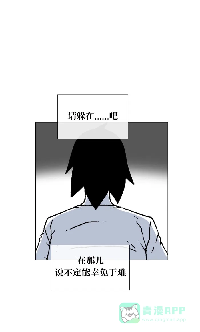 《MOONYOU-独行月球》第63话 第35页
