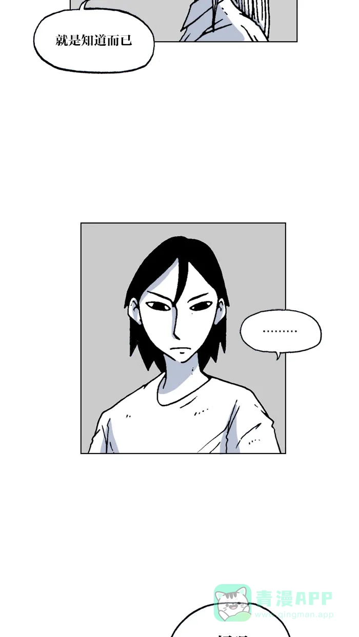 《MOONYOU-独行月球》第63话 第37页