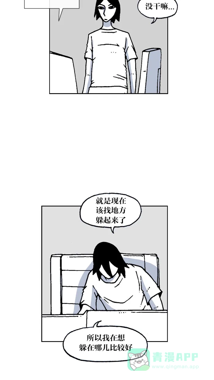 《MOONYOU-独行月球》第63话 第32页