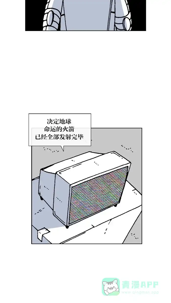 《MOONYOU-独行月球》第63话 第28页