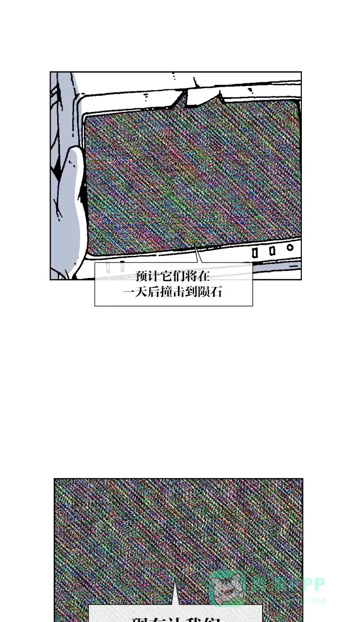 《MOONYOU-独行月球》第63话 第29页