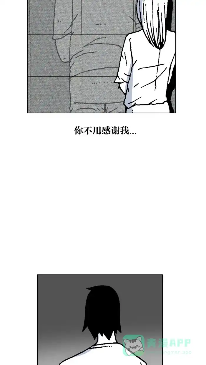 《MOONYOU-独行月球》第63话 第39页