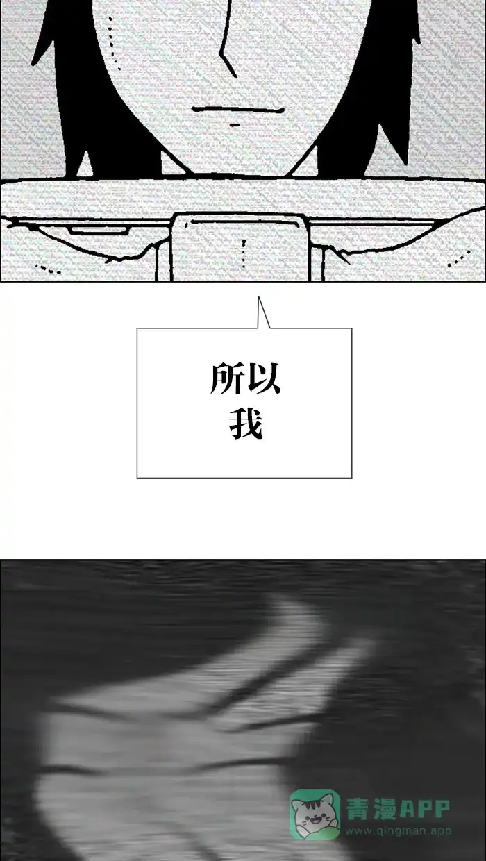《MOONYOU-独行月球》第64话 第32页