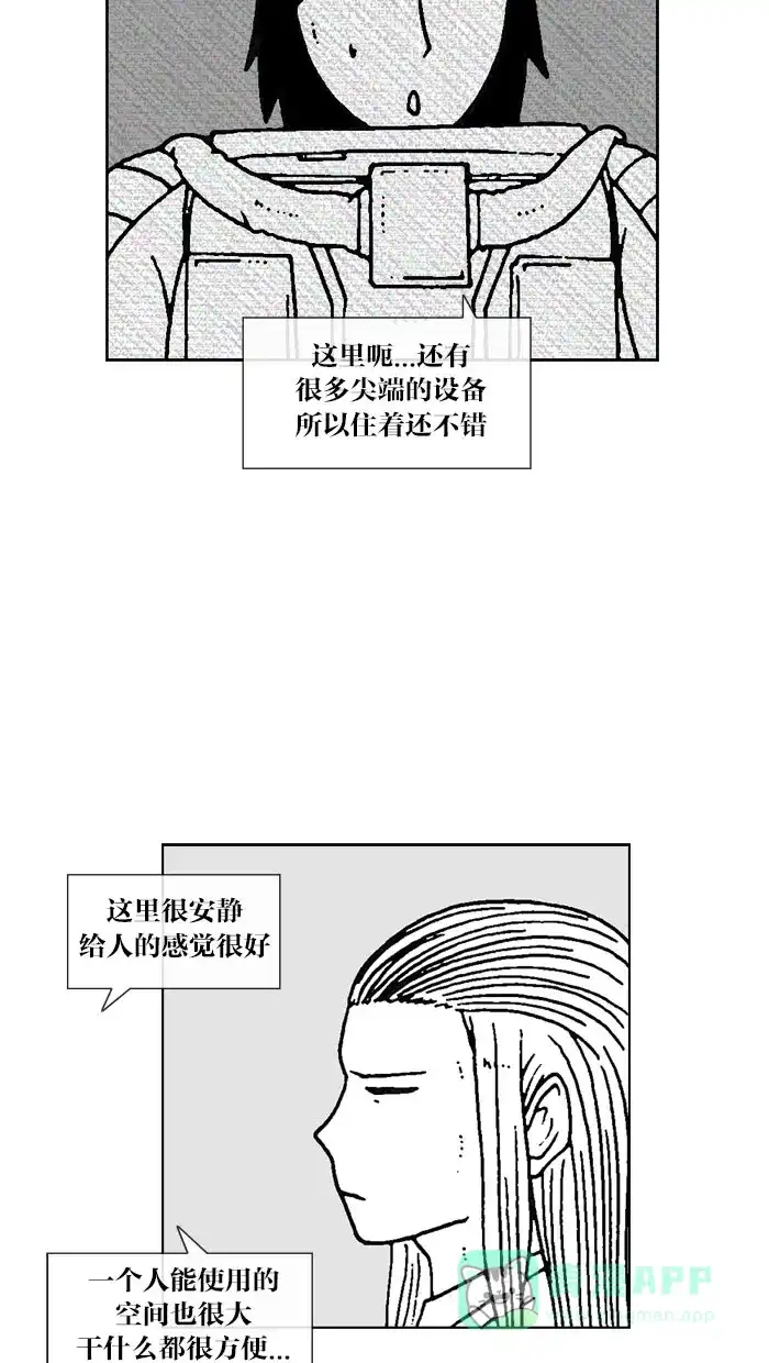 《MOONYOU-独行月球》第64话 第14页