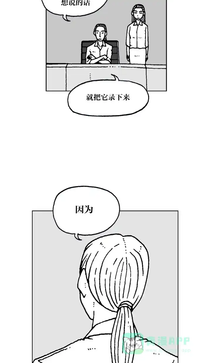 《MOONYOU-独行月球》第64话 第5页