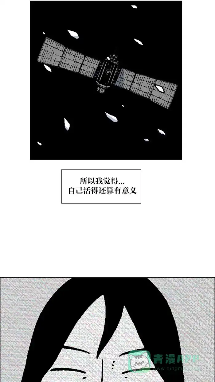 《MOONYOU-独行月球》第64话 第31页