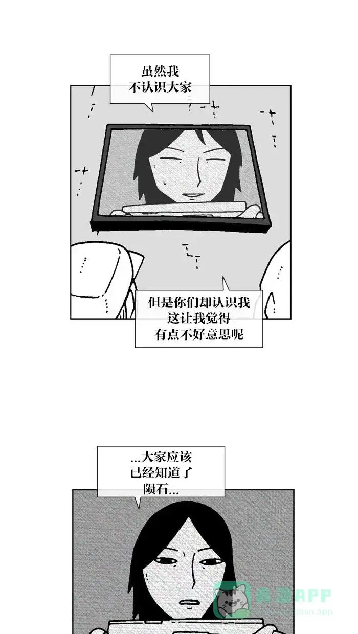 《MOONYOU-独行月球》第64话 第11页