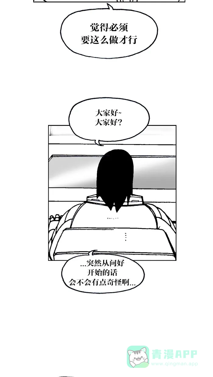 《MOONYOU-独行月球》第64话 第6页