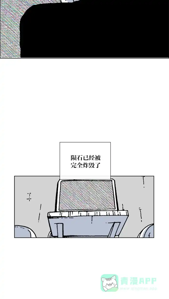 《MOONYOU-独行月球》第64话 第39页