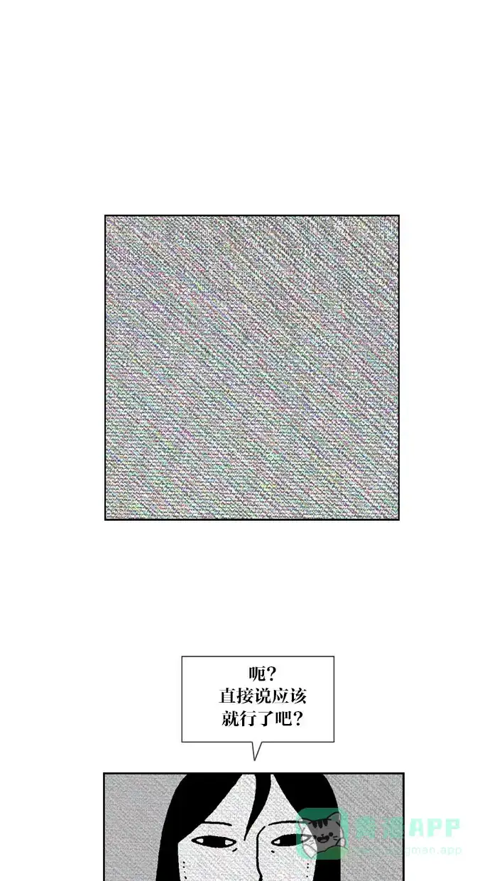 《MOONYOU-独行月球》第64话 第2页