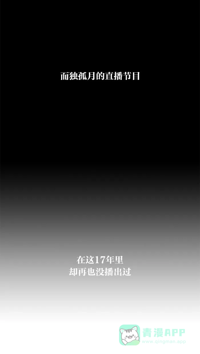 《MOONYOU-独行月球》第64话 第44页