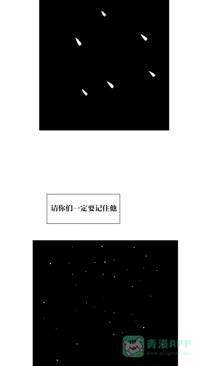 《MOONYOU-独行月球》第64话 第16页