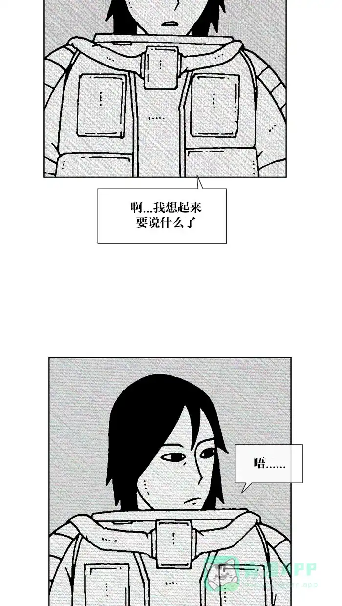 《MOONYOU-独行月球》第64话 第29页