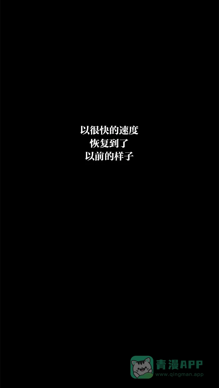 《MOONYOU-独行月球》第64话 第43页