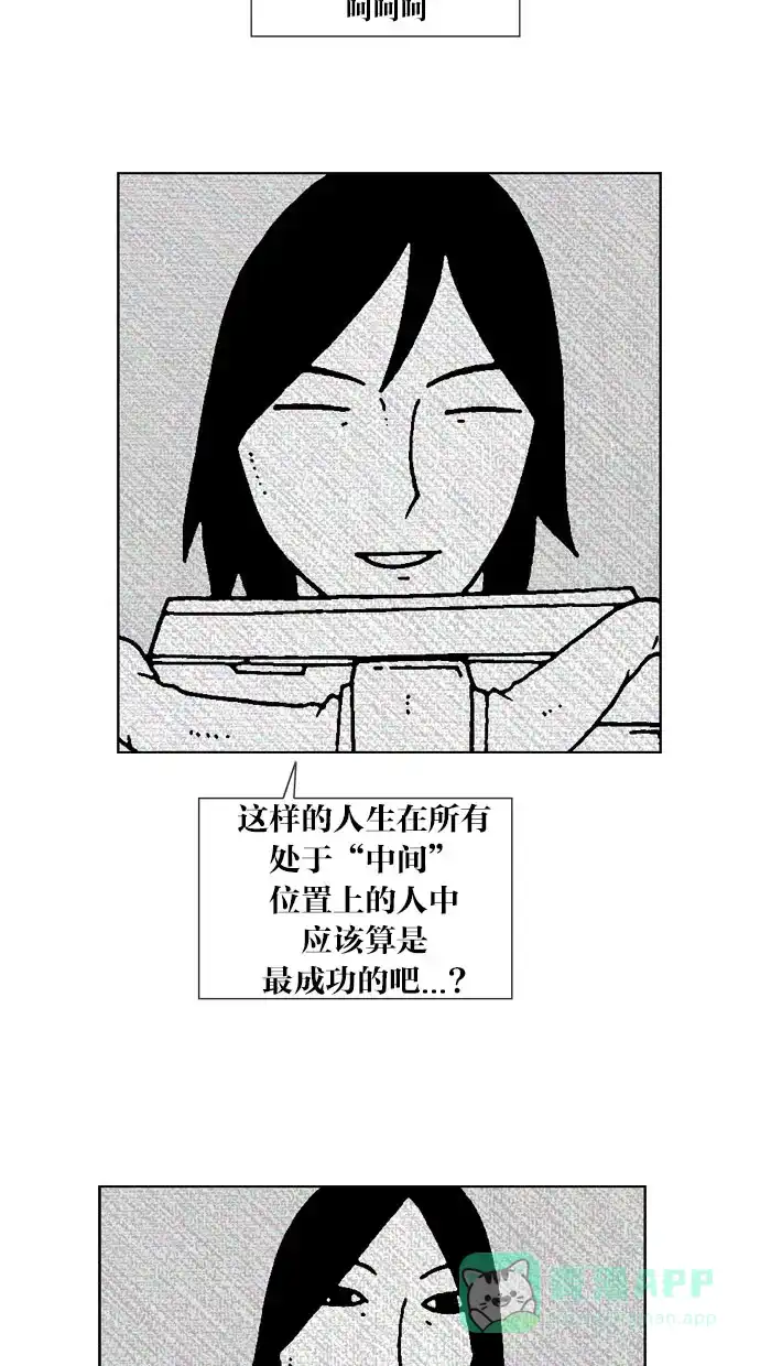 《MOONYOU-独行月球》第64话 第28页