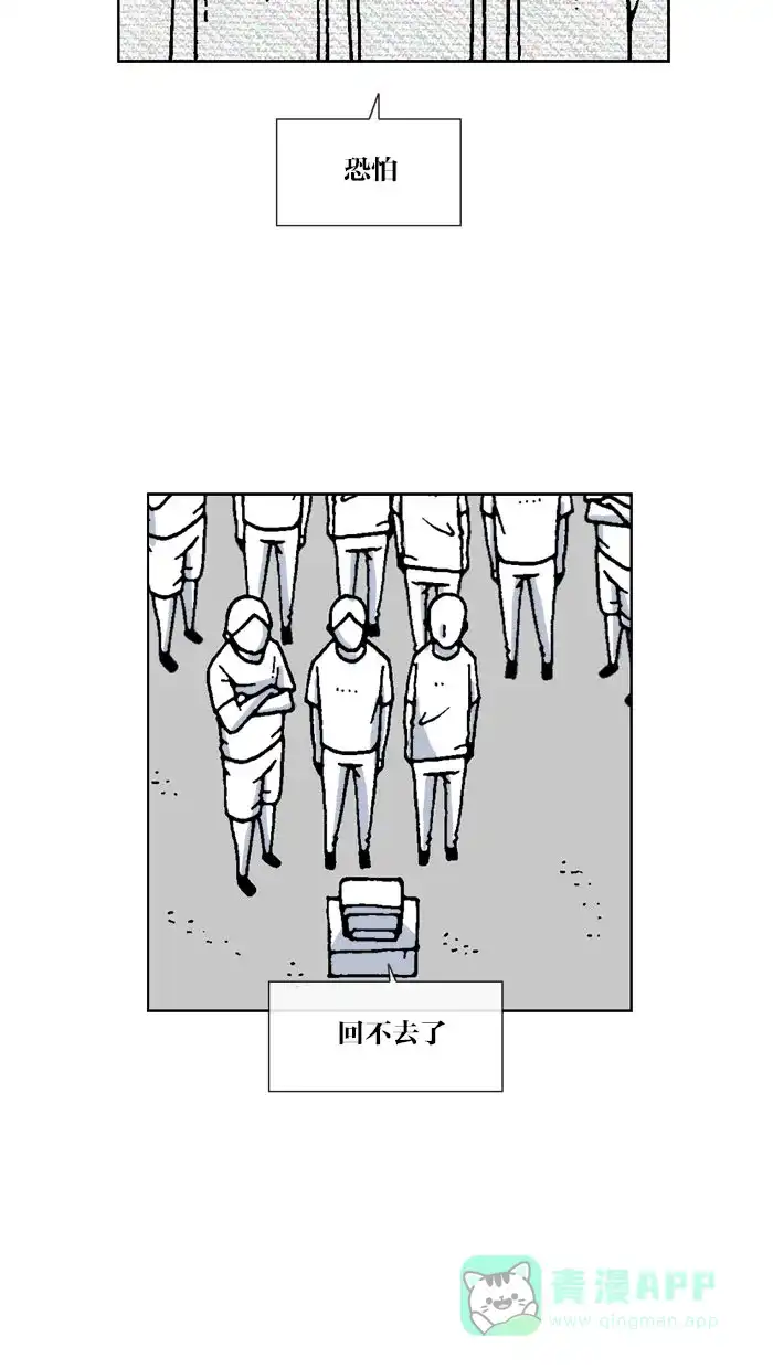 《MOONYOU-独行月球》第64话 第23页