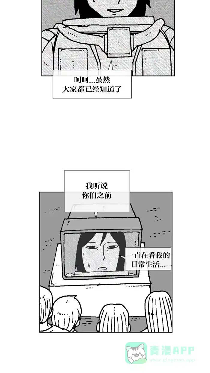 《MOONYOU-独行月球》第64话 第10页