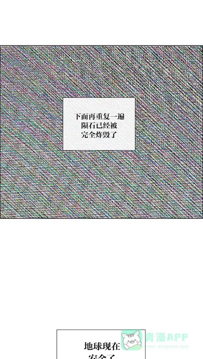《MOONYOU-独行月球》第64话 第40页
