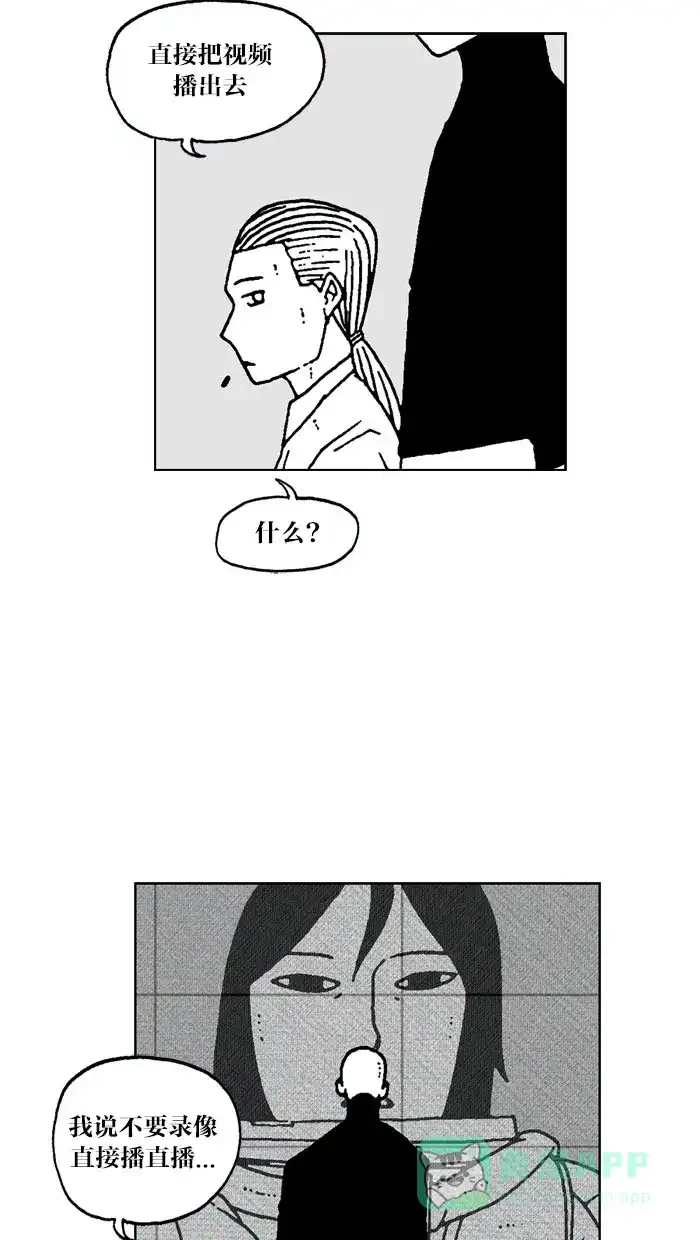《MOONYOU-独行月球》第64话 第7页