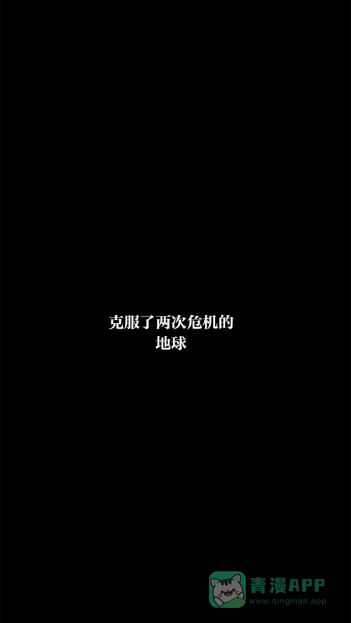 《MOONYOU-独行月球》第64话 第42页