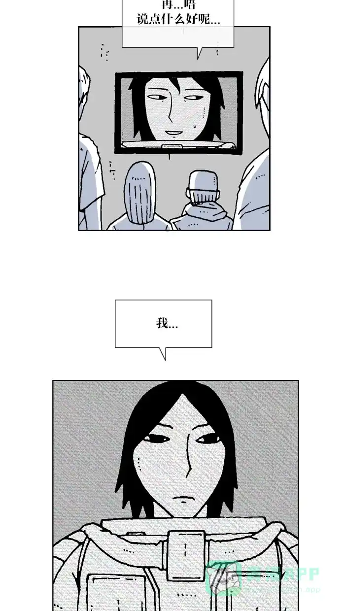 《MOONYOU-独行月球》第64话 第22页