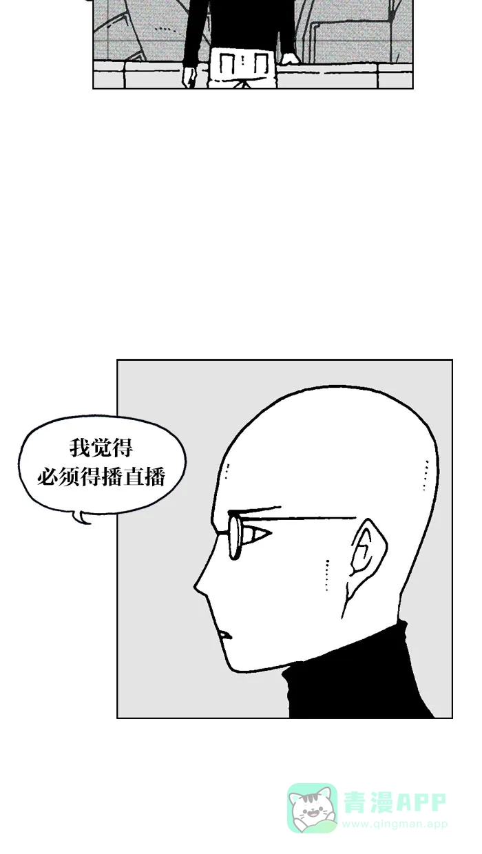 《MOONYOU-独行月球》第64话 第8页
