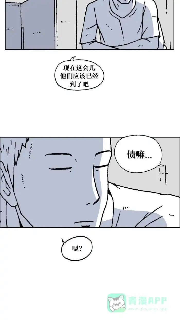 《MOONYOU-独行月球》第65话 第22页