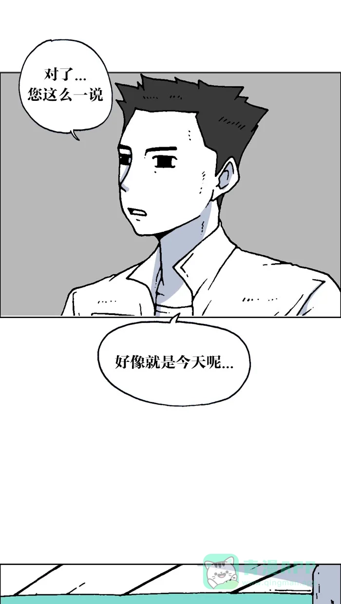 《MOONYOU-独行月球》第65话 第14页