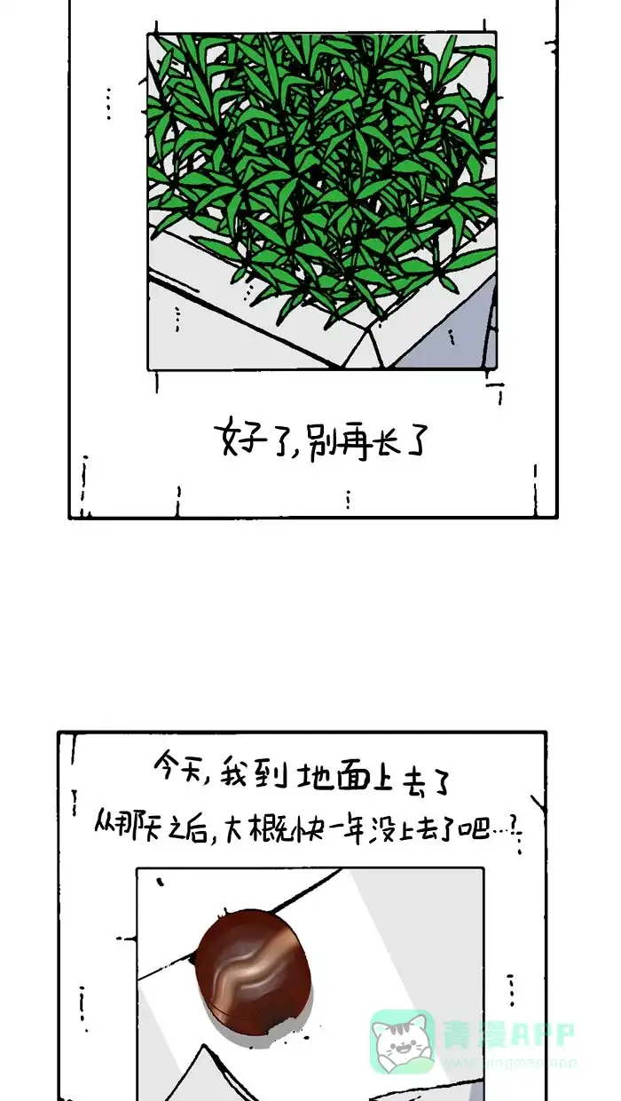 《MOONYOU-独行月球》第65话 第50页