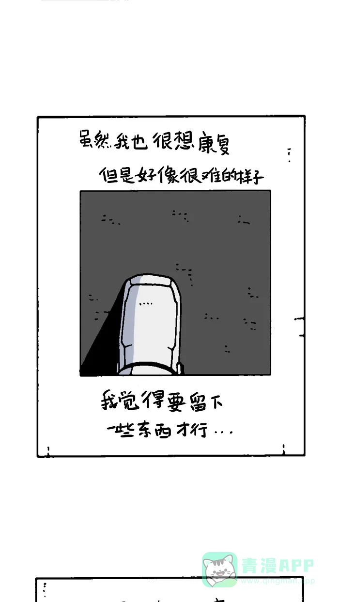 《MOONYOU-独行月球》第65话 第62页