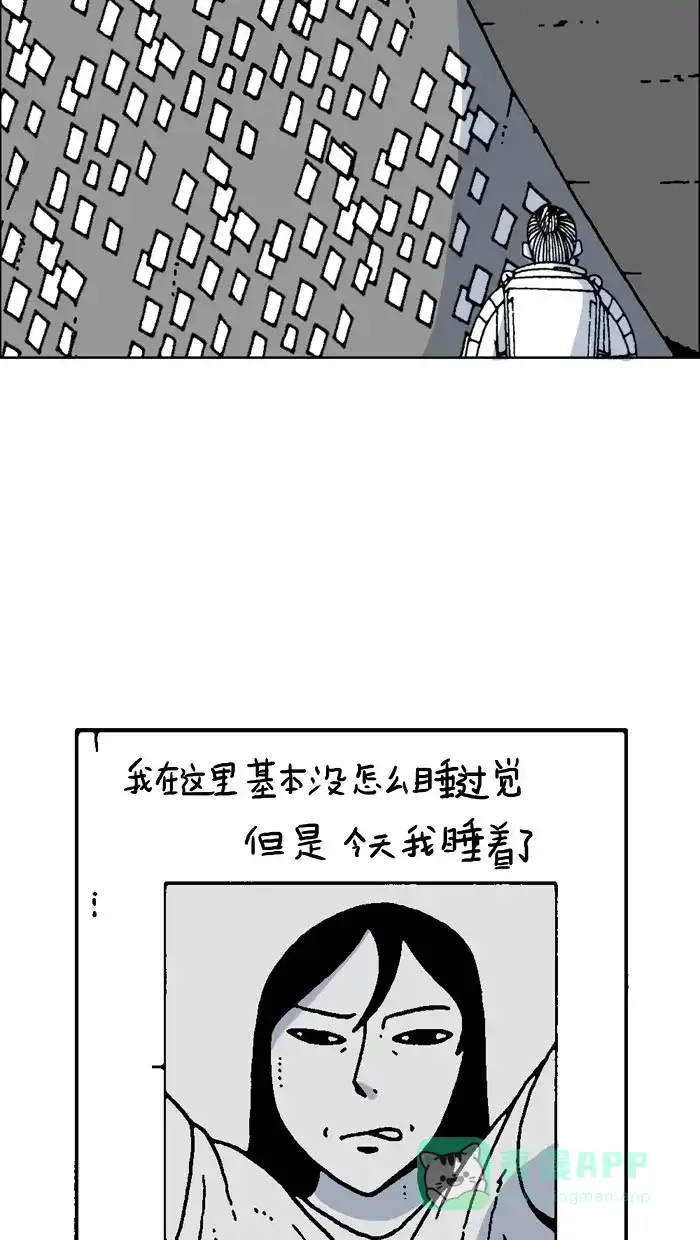 《MOONYOU-独行月球》第65话 第45页