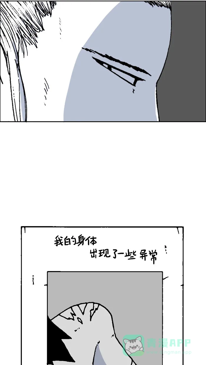 《MOONYOU-独行月球》第65话 第54页