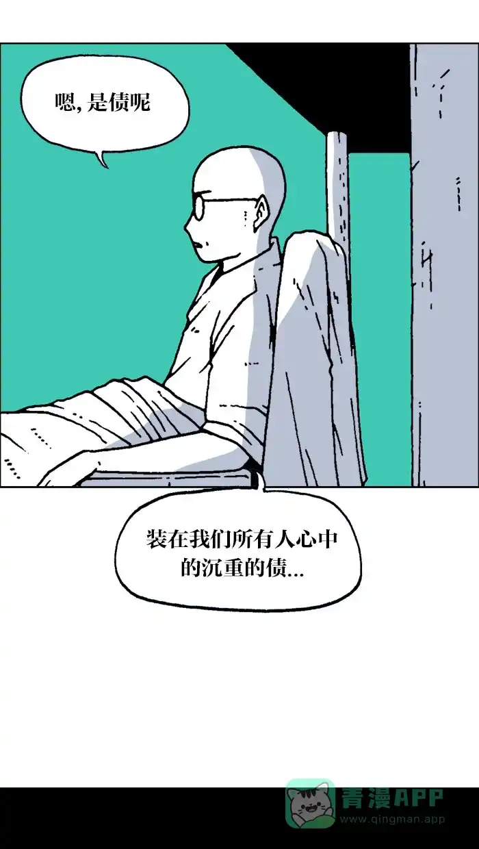 《MOONYOU-独行月球》第65话 第23页