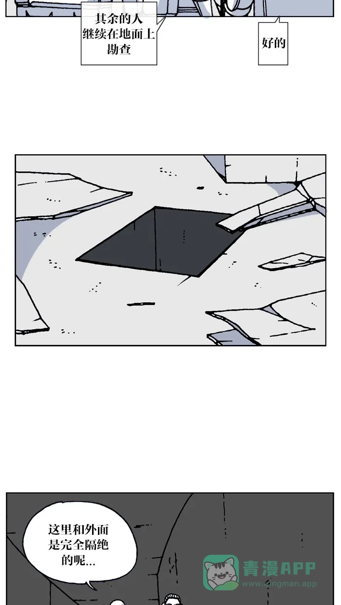 《MOONYOU-独行月球》第65话 第33页