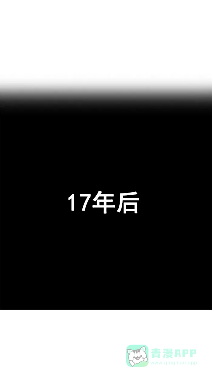 《MOONYOU-独行月球》第65话 第2页