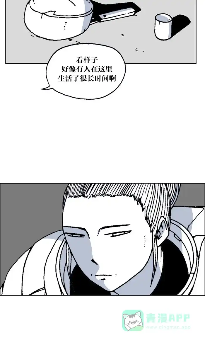 《MOONYOU-独行月球》第65话 第36页
