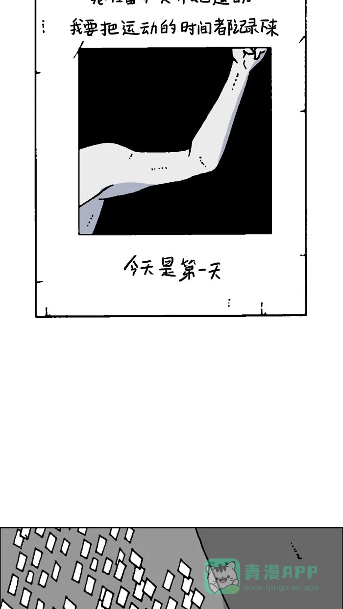 《MOONYOU-独行月球》第65话 第44页