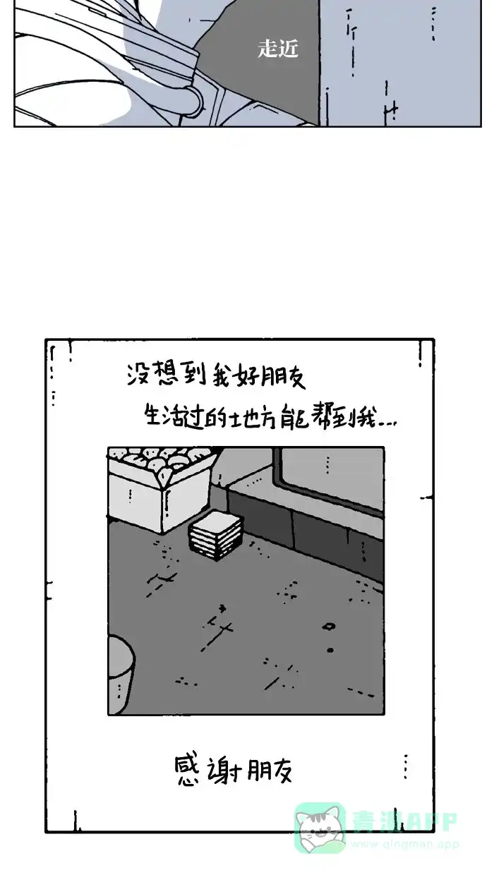 《MOONYOU-独行月球》第65话 第41页