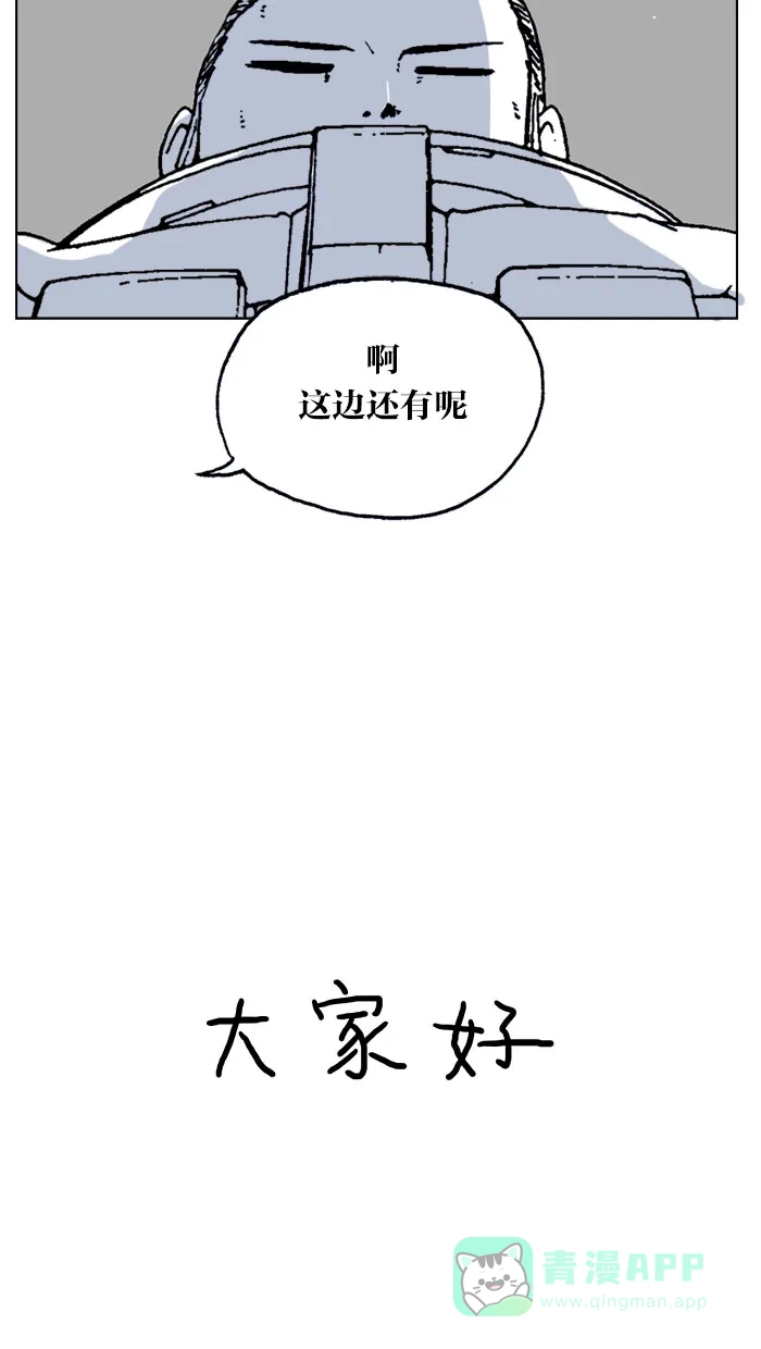 《MOONYOU-独行月球》第65话 第57页