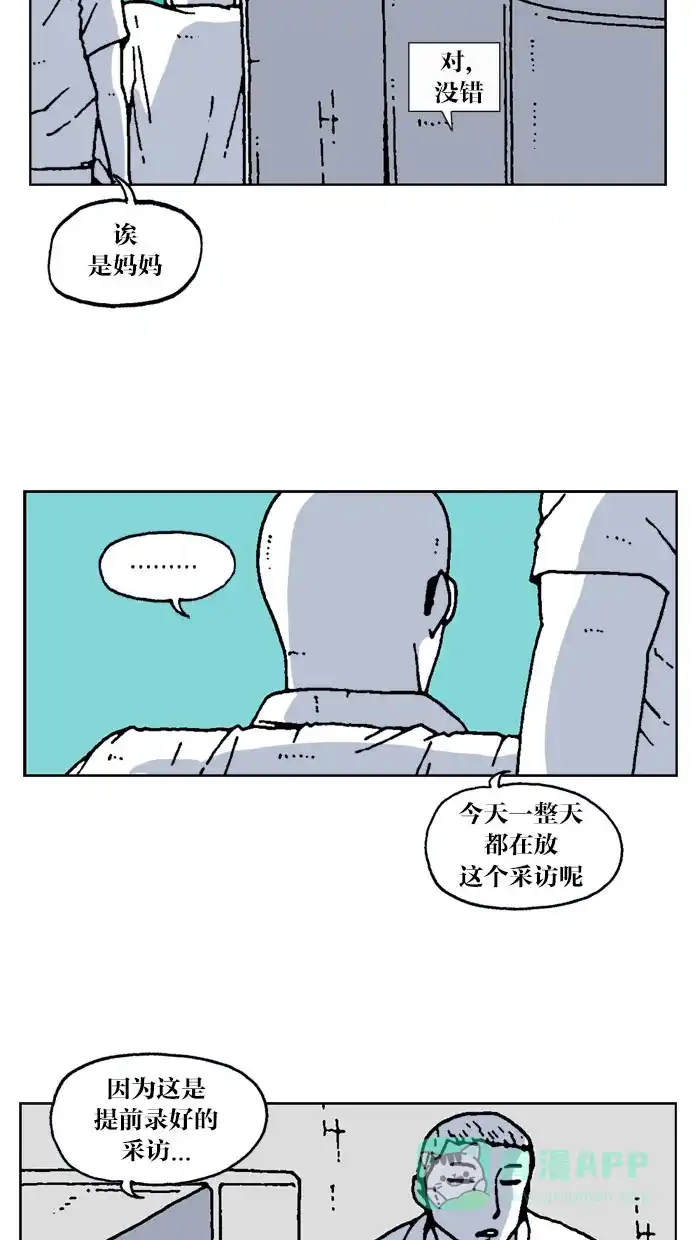 《MOONYOU-独行月球》第65话 第21页