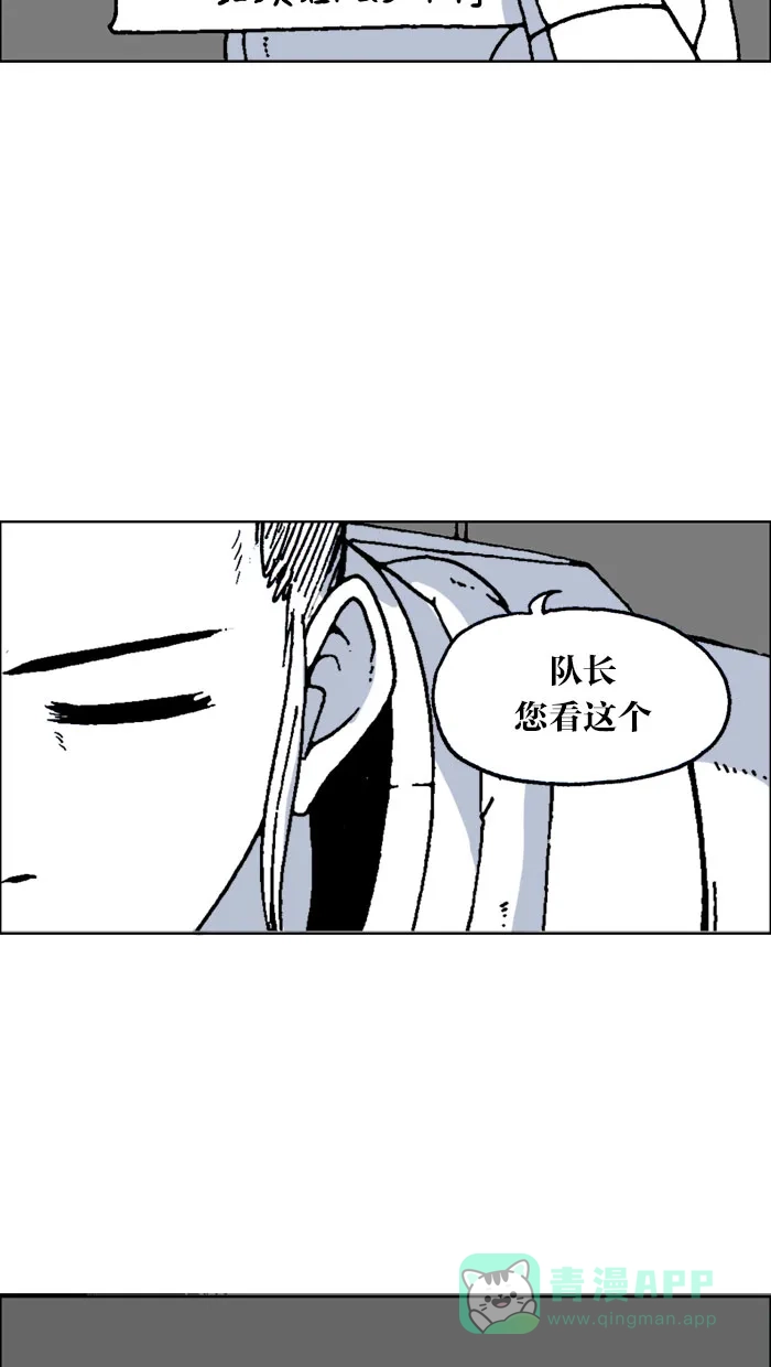 《MOONYOU-独行月球》第65话 第39页