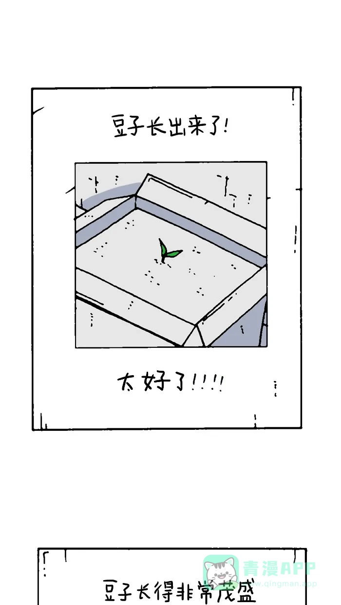 《MOONYOU-独行月球》第65话 第49页