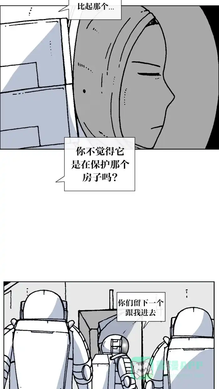 《MOONYOU-独行月球》第65话 第32页