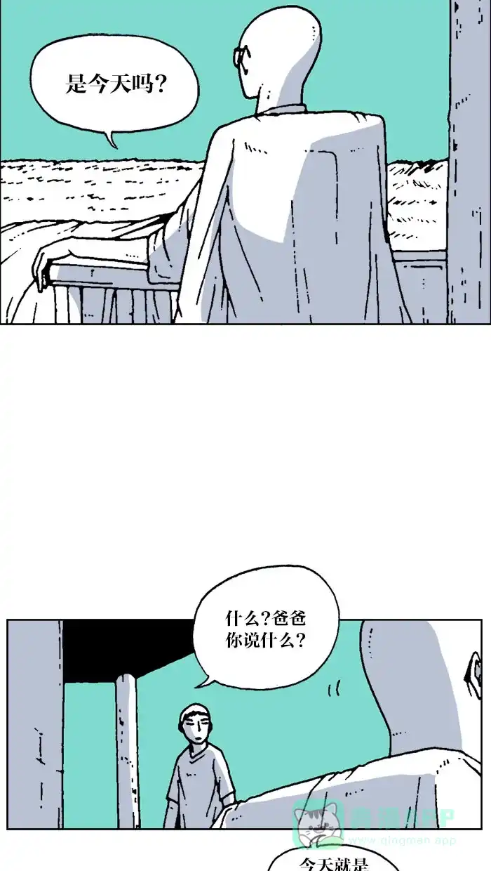 《MOONYOU-独行月球》第65话 第15页