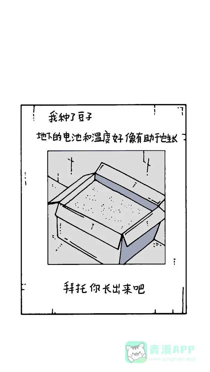 《MOONYOU-独行月球》第65话 第42页