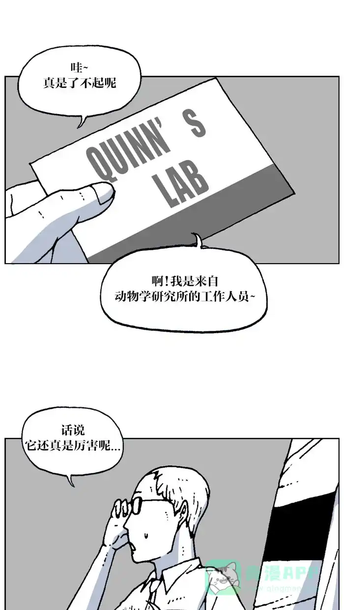 《MOONYOU-独行月球》第65话 第11页
