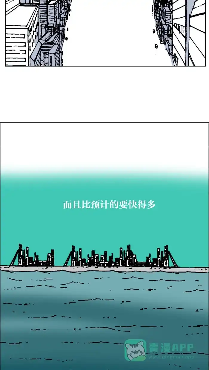 《MOONYOU-独行月球》第65话 第5页